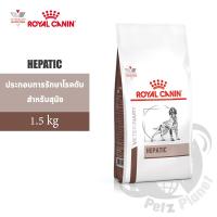 ราคา Royal Canin Veterinary Diet HEPATIC Canine โรคตับ อาหารประกอบการรักษาโรคในสุนัข ชนิดเม็ด ขนาด1 5กก (19383292526)