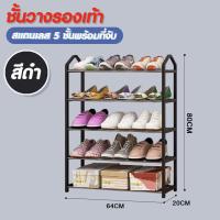 ราคา Magnet 2 สี นะจ๊ะ วางรองเท้า สแตนเลส 5 ชั้น 15คู่ พร้อมที่จับ ขอบพลาสติก DIY ตู้ shoe rack KA 054 (21033271742)