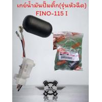 ราคา เกย์ปั๊มติ๊กรุ่นหัวฉีดและรุ่นคาร์บูYAMAHAลูกลอยน้ำมันปั๊มติ๊กวัดระดับน้ำมันเชื้อเพลิง เกย์ลูกลอยปั๊มติ๊ก ลูกลอยถังน้ำมัน (21139593173)