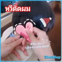 ราคา ClickBuy หวีหมออ้อย สีชมพู ซอยผม ซับให้ผมบาง barber comb มีสินค้าพร้อมส่ง (19359923909)