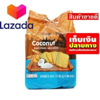 ราคา ลดราคาพิเศษ เก็บคูปองส่งฟรี ขนมขนมกินเล่นของกิน โฮมมี่ ขนมปังกรอบ รสมะพร้าว 120 กรัม แพ็ค 6 ห่อ รหัสสินค้า LAZ 64 999FS Sale Lazada (14582669299)