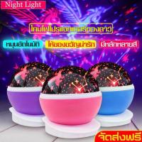 ราคา โคมไฟจำลอง โคมไฟดาว โคมไฟดวงดาวและจักรวาล โคมไฟกาแล็กซี โคมไฟLED แบบหมุนได้ เครื่องจำลองดวงดาว หมุนได้ โคมไฟ Star โคมไฟฉายดาว Star Master (1078664208)