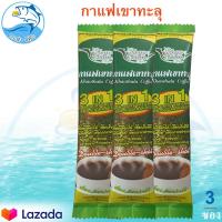 ราคา กาแฟเขาทะลุ สีเขียว 3ซอง 54กรัม กาแฟ กาแฟสำเร็จรูป 3 In 1 กาแฟชุมพร Khao Thalu Coffee คอฟฟี่ กาแฟจากไร่ กาแฟผง กาแฟซอง กาแฟ3อิน1 กาแฟเพื่อสุขภาพ (10161091741)