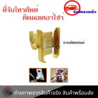 ราคา ขาตั้งมือถือ ขาจับโทรศัพท์ ขายึดมือถือมอเตอร์ไซค์ ที่จับโทรศัพท์ ที่ยึดโทรศัพท์ เหล็กติดแฮนด์อุปกรณ์มอเตอร์ไซค์ 0342 (11707795383)