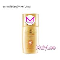 ราคา เมลาเคลียร์ mela klear โลชั่นกันแดด พร้อมลดเลือนฝ้า spf 50 25 มล (922744245)