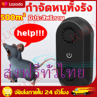 ราคา ส่งฟรีทั่วไทย เครื่องไล่หนู2023 เทคโนโลยีอัลตราโซนิก 360 องศา การไล่หนู แมลงสาบ แมลงวัน แมงมุม ฯลฯ เครื่องไล่แมลง ไล่หนูในบ้าน ไล่หนูในรถยนต์ ที่ไล่หนูไฟฟ้า เครื่องไล่หนูไฟฟ้า (16855383580)