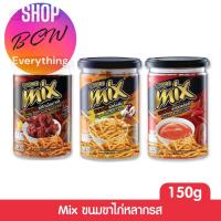 ราคา VFOODS MIX ขนมขาไก่หลากรส 150 กรัม 3 กระปุก คละรส ดั้งเดิม ฮอตชิลลี่ ไก่เผ็ดเกาหลี (21037254008)