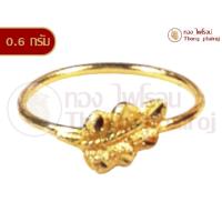 ราคา แหวนทองคำเยาวราช96 5 หนัก 0 6 กรัมลายใบมะกอก (7910421846)