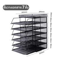 ราคา ชั้นวางเอกสาร a4 ชั้นใส่เอกสาร a4 ชั้นใส่เอกสาร ชั้นเก็บเอกสารa4 4ชั้นกล่องใส่แฟ้ม ชั้นวางของบนโต๊ะ ชั้นเก็บเอกสาร ชั้นใส่กระดาษa4 วัสดุสแตนเลสอย่างดี (18782739057)