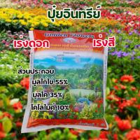 ราคา ปุ๋ยอินทรีย์ เร่งดอก เร่งสี มูลไ่ก่ มูลวัว ปุ๋ยอัดเม็ด ปุ๋ยอินทร์อัดเม็ด ปุ๋ยออแกนิก fertilizer 1 kg (12473799686)