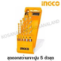 ราคา INGCO ชุดดอกสว่านเจาะปูน 5 ตัวชุด รุ่น AKD3051 Masonary Drill Bit Set ดอกสว่านเจาะคอนกรีต ดอกเจาะปูน ดอกเจาะคอนกรีต ดอกสว่านชุด ไม่รวมค่าขนส่ง (834938153)