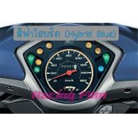 ราคา ฟิล์มกันรอยเรือนไมล์ Wave 110 i เก่า (7060632622)