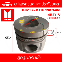 ราคา 4BE1 V รูไม่ทะลุ ลูกสูบ ครบชุด 4 ลูก พร้อม แหวนลูกสูบ และ สลัก ISUZU NKR ELF 350 3600 4BE1 V อีซูซุ เอ็นอาร์อาร์ อีแอลเอฟ 350 3600 4BE1 V 8 94438989 1 STD ลูกสูบ สลัก (17827880167)
