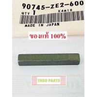 ราคา ลิ่มเพลาข้อเหวี่ยง GX270 GX390 ฮอนด้า แท้100 (18431462797)