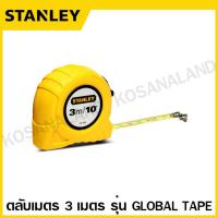 ราคา Stanley ตลับเมตร 3 เมตร 5 เมตร 8 เมตร รุ่น Global Tape รหัส 30 486 30 496 30 456 Global Tape Tape Rule Measuring Tape สแตนเลย์ 30 486N 30 496N 30 456N (1326406306)