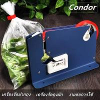 ราคา เครื่องรัดปากถุง เครื่องปิดปากถุง ที่รัดปากถุง รุ่น K8 แท่นเทปรัดปากถุง เครื่องรัดถุงผัก เครื่องรัดปากถุง (11049984719)