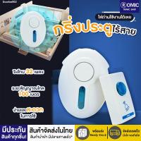 ราคา ส่งไว1 2วัน กริ่ง กริ่งไร้สาย กริ่งประตูไร้สาย กริ่งประตูบ้าน กริ่งฉุกเฉิน ปุ่มกดเรียก กริ่งไร้สาย กริ่งผู้ป่วย กริ่งผู้สูงอายุ กริ่งพยาบาล กันน้ำและฝุ่น เสียงเมโลดี้ที่สดใสหลากหลาย (20768966766)