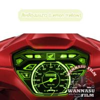 ราคา ฟิล์มกันรอยเรือนไมล์ Wave 110i (21096758201)