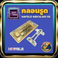 ราคา HAFELE กลอนรูด ขอค้ำประตู เสริมความปลอดภัย มี 3 สี 489 15 001 กลอน กลอนประตู (16094466701)