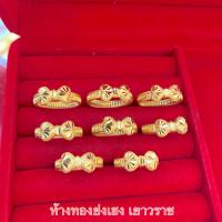 ราคา แหวนทอง1สลึง YHGOLD แหวนโบว์ ทองคำแท้96 5 (18872472509)