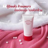 ราคา ส่งฟรี ชุดบำรุงผิว แอสต้าแซนธิน กิฟฟารีน โลชั่นผิวกาย ครีมบำรุงผิวคอ ครีมบำรุงมือและเล็บ แอสต้าแซนธินครีม ครีมสาหร่ายแดง พร้อมส่ง (17325955366)