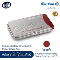 ราคา Pelikan Edelstein Ink น้ำหมึกหลอดอีเดลสไชน์ สีแดงเข้ม Garnet สำหรับปากกาหมึกซึม Pelikan Edelstein Cartridges Ink Garnet Black Red Ink of the Year 2014 for Fountain Pen 1 4ml Pack of 6 เครื่อ (74478805