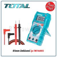 ราคา TOTAL ดิจิตอล มัลติมิเตอร์ รุ่น TMT460012 โอห์มมิเตอร์ ดิจิตอลมิเตอร์ Digital Multimeter (14420279559)