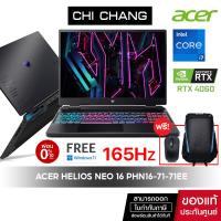 ราคา Acer Notebook Gaming โน้ตบุ๊คเกม Predator Helios Neo 16 PHN16 71 71EE NH QLUST 004 (21344039387)