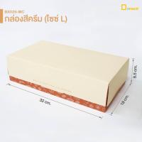 ราคา BX026 กล่องเบเกอรี่ Season of you แพ็คละ 20ใบ กล่องขนม มาการอง กล่องบราวนี่ Snack Box กล่องของขวัญ depack (17712356825)