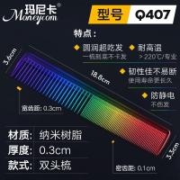 ราคา หวีแบนแบบใหม่หวีตัดผมบางเฉียบสำหรับผู้ชายหวีสำหรับช่างตัดผมหวีแอปเปิ้ลสีรุ้งไซส์ใหญ่สำหรับช่างตัดผมหวีสำหรับผลักผม (8438800088)