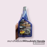 ราคา น้ำยาหล่อเย็น น้ำยาหม้อน้ำ น้ำยารักษาหม้อน้ำ (19478424615)