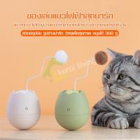 ราคา HAREMCAT เปลือกไข่ล้มลุก ของเล่นรูปไข่สำหรับแมว ของเล่นแมว ไข่แมว ของเล่นคลายเครียดแมว ตบ มัน เพลิน ฝึกทักษะแมว ของเล่นรูปไข่สำหรับแมว (3447434874)