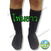 ราคา ถุงเท้า ถุงเท้าตีนเป็ด 6 แบบ ขายเป็นคู่ ฟรีไซส์ คละสี ถุงเท้าลงน้ำ กันหิน กันหอย กันปลิง รองเท้าตีนเป็ด ลงนา ปะแตน (18123345539)