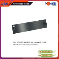 ราคา Link UF 2200 BLANK Snap In Adapter PLATE เป็นแผง Aluminium ไม่ใช่แผ่นเหล็ก แผงเปล่าปิดช่องว่าง (14363434105)
