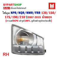 ราคา ไฟมุม ISUZU ELF NPR NQR NMR FRR 130 150 175 190 210 ปี2007 2015 งานแท้ DEPO (21359555021)