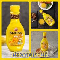 ราคา มัสตาร์ดน้ำผึ้งเกาหลี Ottogi Honey Mustard Sauce (17486982401)