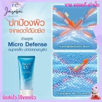 ราคา หลอดเล็ก15g กันแดดบิโอเร ยูวี อะควา ริช วอเตอร์รี่ เอสเซ้นส์ SPF50 PA กันน้ำ กันเหงื่อ สูตรน้ำ BIORE UV AQUA Rich (18880264671)