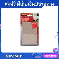 ราคา สักหลาดแบบมีกาวในตัว 3M Scotch ป้องกันรอยขีดข่วน ขนาด 100x150 มม แผ่นกันลื่นเฟอร์นิเจอร์ แผ่นรองขาโต๊ะ สักหลาดรองโต๊ะ (20989487857)