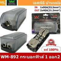 ราคา PR WM 892 กระบอกฟิวส์รถยนต์ Wireman เข้า 1 ออก 1 Wireman Auto Fuse WM816 ฟิวส์รถยนต์ เครื่องเสียงรถยนต์ กระบอก กระบอกฟิวส์รถยนต์ กระบอกฟิวส์เครื่องเสียง กระบอกฟิวส์ รถยนต์ WIREMAN ฟิวเพาเวอร์เสียงกลาง