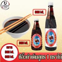 ราคา ซีอิ๊วดำเค็มสูตร1 ตราไก่เหยียบลูกโลก ซอสถั่วเหลือง อร่อยเข้มข้น ใหม่ สด สะอาด ใช้ปรุงข้าวแรมฟืน ให้คุณค่าทางโภชนาการสูง ฺBY Tight shop (20630886559)