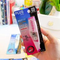 ราคา เทปลบคำผิด PLUS รุ่น MR2 WH 655 WH 645 LIMITED EDITION (17923083490)