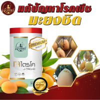 ราคา ยากำจัดโรคพืชมะยงชิด ยากำจัดแมลงศัตรูมะยงชิด ยากำจัดหนอนศัตรูมะยงชิด ยาป้องกันแมลงและหนอนทุกชนิด กำจัดเพลี้ย กำจัดแมลง (17289490575)