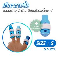 ราคา ที่ดามนิ้วมือ สีน้ำเงิน เฝือกดามนิ้วมือ เฝือกนิ้ว เฝือกอ่อน เฝือกนิ้วมือ ปลอกสวมนิ้วมือ เฝือกดามนิ้วอลูมิเนียมแบบผสม Aluminum Finger Splint (11114874101)