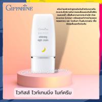 ราคา ไนท์ครีม กิฟฟารีน ครีมบำรุงผิวหน้า สูตรเข้มข้น สำหรับกลางคืน ไวทิสส์ ไวท์เทนนิ่ง ของแท้ Whitiss Whitening night Cream Giffarine (12844815385)
