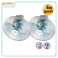 ราคา Clarte พัดลมโคจร 18 นิ้ว รุ่น CT618CF 1 ซื้อ1 แถม1 Jay Market (2717752222)