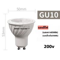 ราคา หลอดไฟสปอร์ตไลท์หลอไฟดาวไลท์Dow light led GU10MR16 par16 LED 220Vใส่โคมดาวไลท์ต๋อไฟ 220v (17576609199)