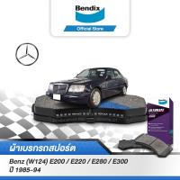 ราคา Bendix ผ้าเบรค BENZ W124 E200 E220 E280 E300 ปี 1985 94 ดิสเบรคหน้า ดิสเบรคหลัง DB425DB433 (16097871949)