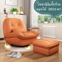 ราคา โซฟา เบาะ เบาะนั่ง เก้าอี้ โซฟานั่ง โซฟาพร้อมที่วางเท้า โซฟาญี่ปุ่น เบาะญี่ปุ่น มีพนักพิง เบาะนม นั่งสบาย ไม่ปวดหลัง พร้อมส่ง (21178825462)