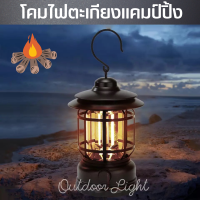 ราคา ตะเกียงแคมป์ปิ้ง ตะเกียง ตะเกียงวินเทจ ตะเกียงคลาสสิค ไฟแคมป์ปิ้ง โคมไฟ โคมไฟตั้งแคมป์ ตะเกียงไฟ โคมไฟตะเกียง (14597345468)