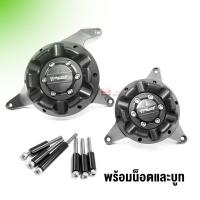 ราคา กันล้มครอบเครื่อง ครอบแคร้ง สำหรับ Kawasaki Z800 ปี 13 16 ของแต่ง Z800 พร้อมชุดน็อตติดตั้งสินค้า แบรนด์ FAKIE (19215309046)
